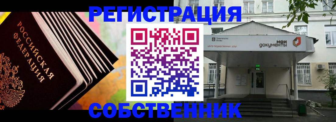 прописка для работы в Красноперекопске